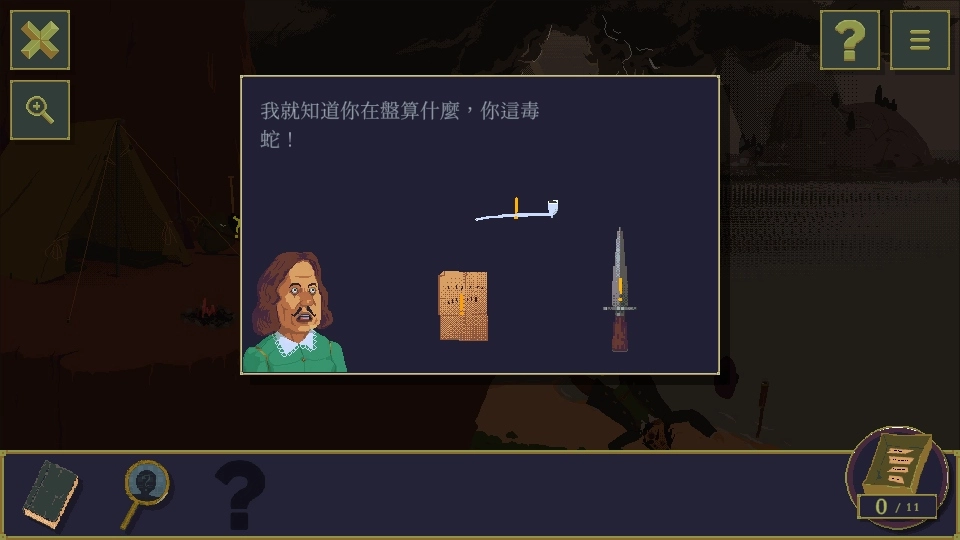 金偶像谜案中文版图3