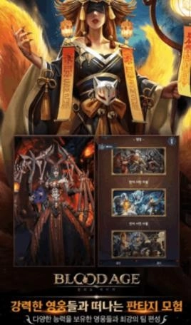 血色紀(jì)元國際服截圖2