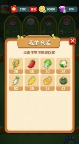 幸福小农场正版图3