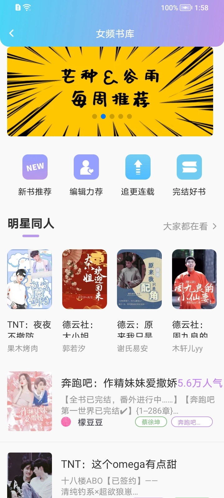 话本小说免费版图5