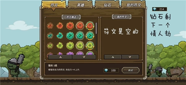 守城联机最新版