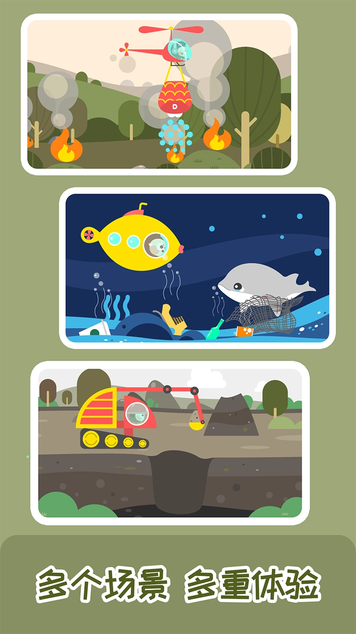 迷你校园趣味英语图3