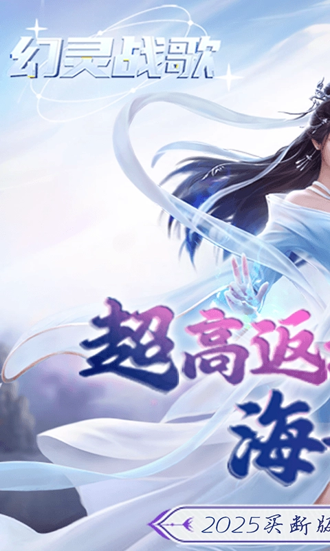 幻灵战歌bt版图1