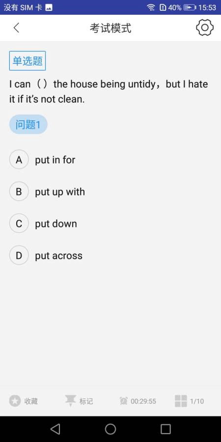 考博英语题库图3