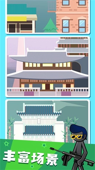 火柴人枪战射击游戏手机版2