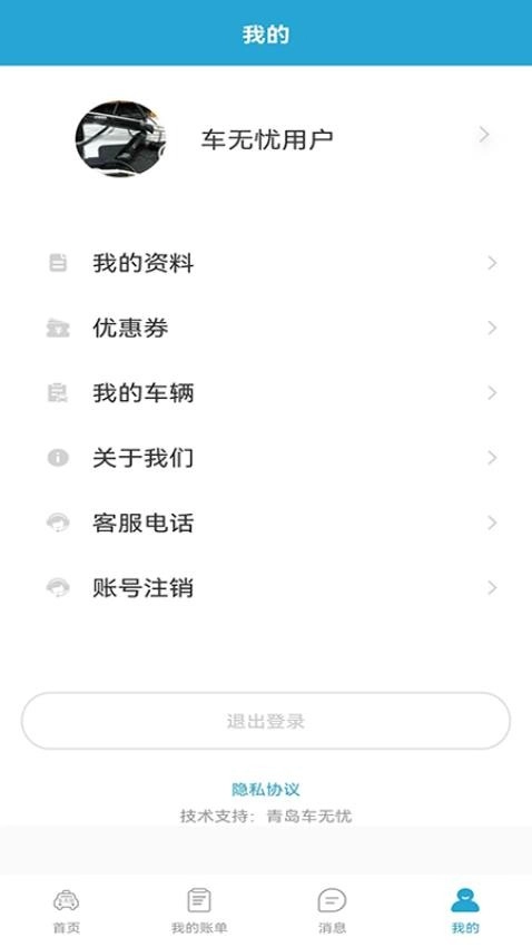 修车无忧(2)