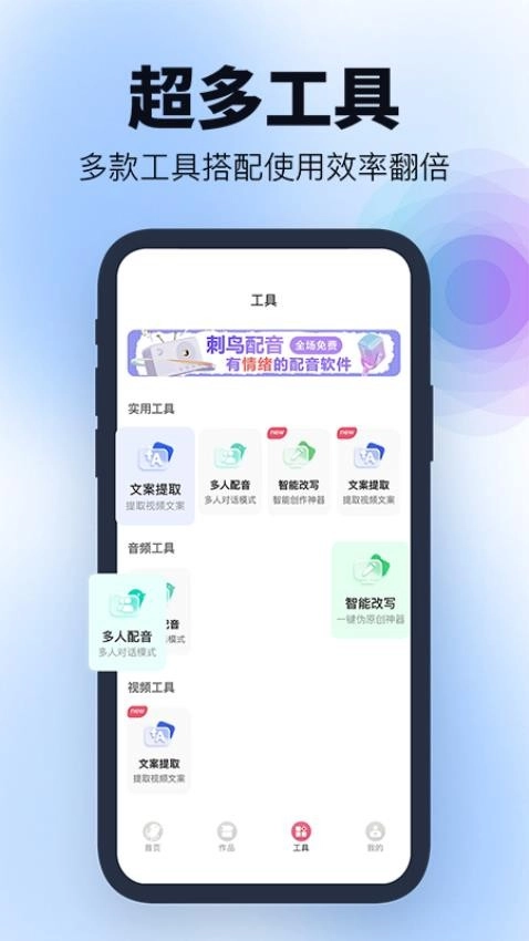 刺鸟配音2025图1