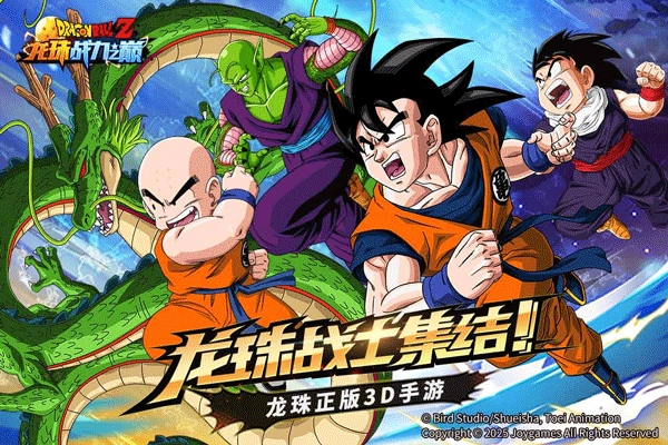 龙珠战力之巅最新版1