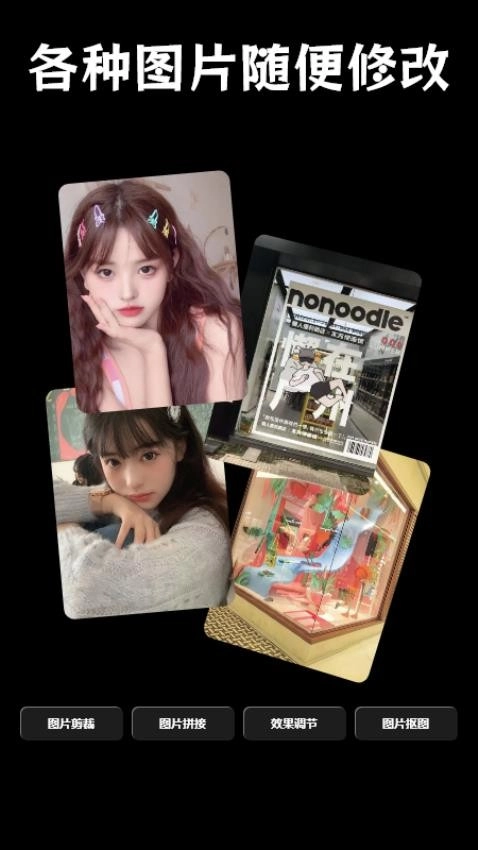 番茄相机美颜神器图2