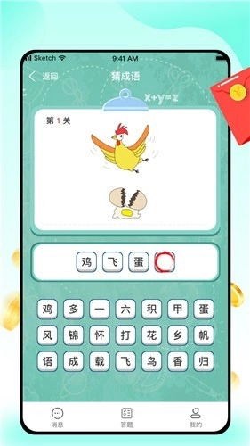 闯关答题王红包版图2