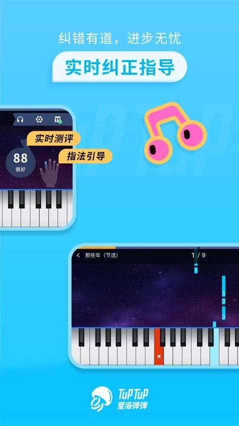 星海弹弹截图3