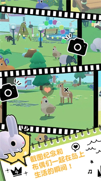 布偶的梦安卓版-图5