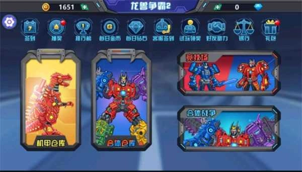 龙兽争霸2安卓正版