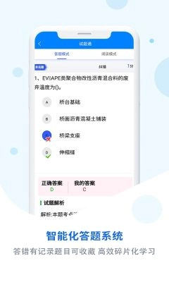 试题通图4