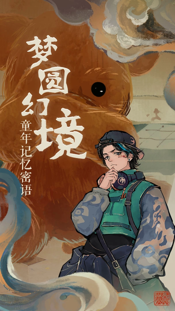 栖云异梦2026图4