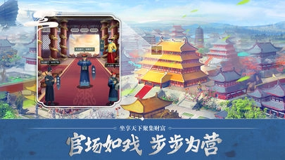 回到古代当大官图3