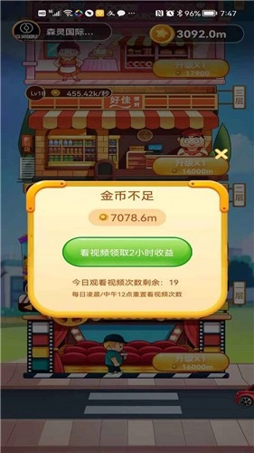 盖楼大佬红包版(3)