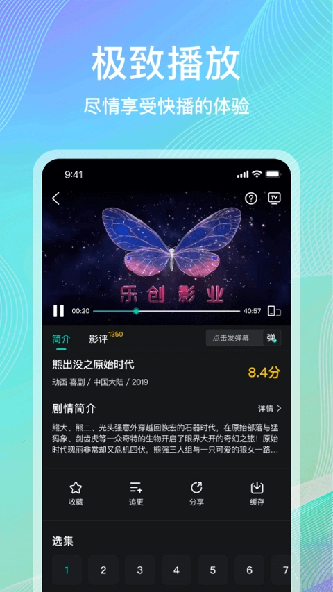 海鸥影评软件(3)