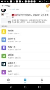 芥子空间手机版图4