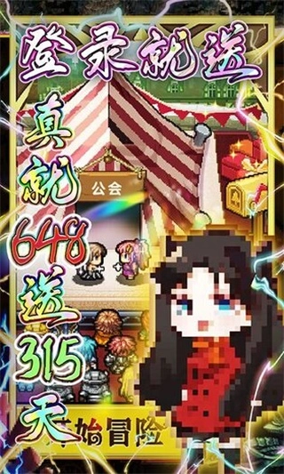 冒险与挖矿截图1