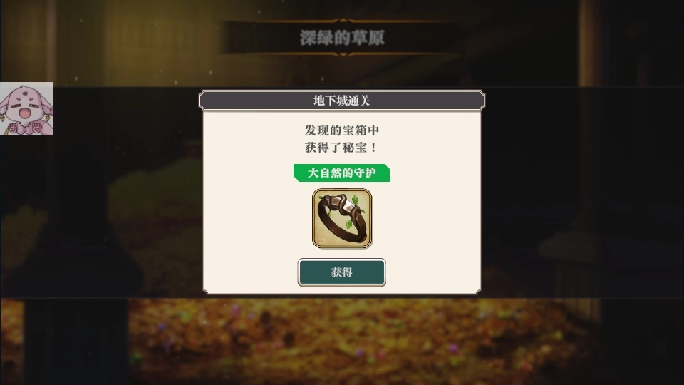 冒险者与被遗忘的秘宝最新版(1)