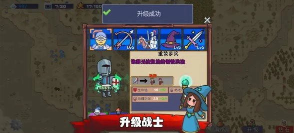 王国反击战菜单版图1