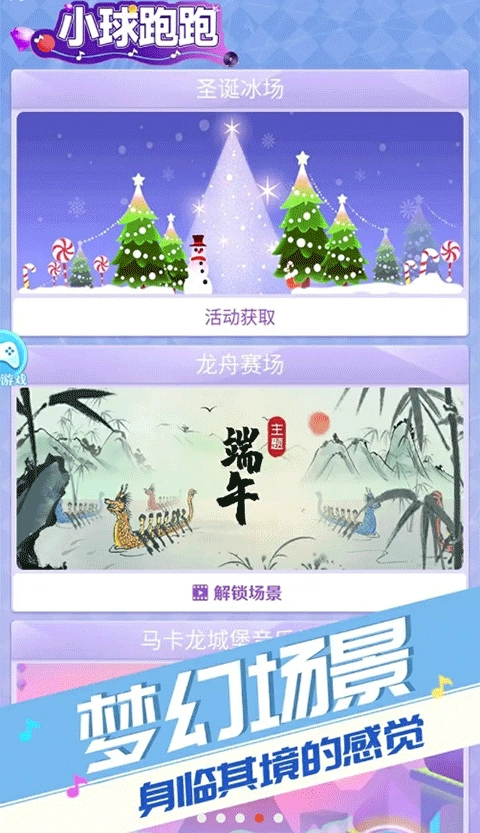 小球跑跑免费版(3)