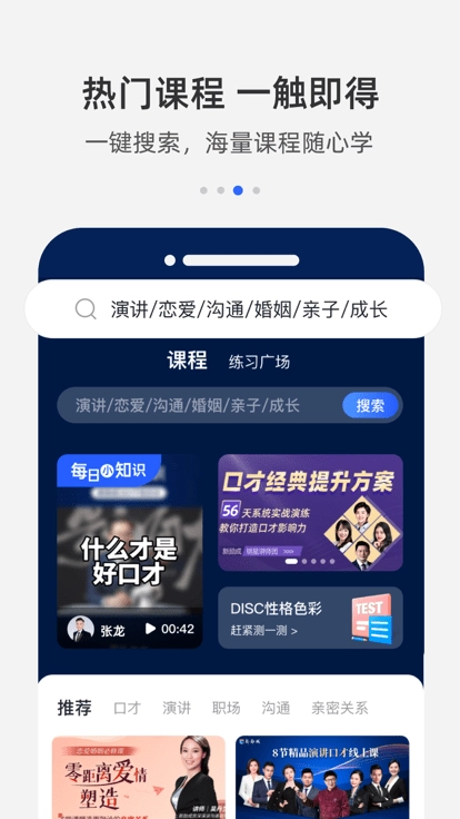 新励成口才图2
