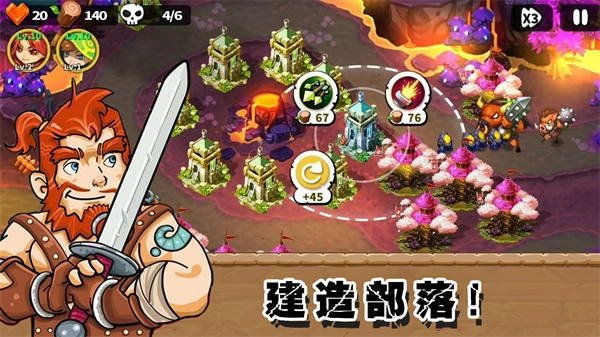 部落战争文明图2