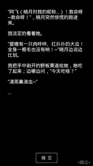 流浪日记2大山深处版图1