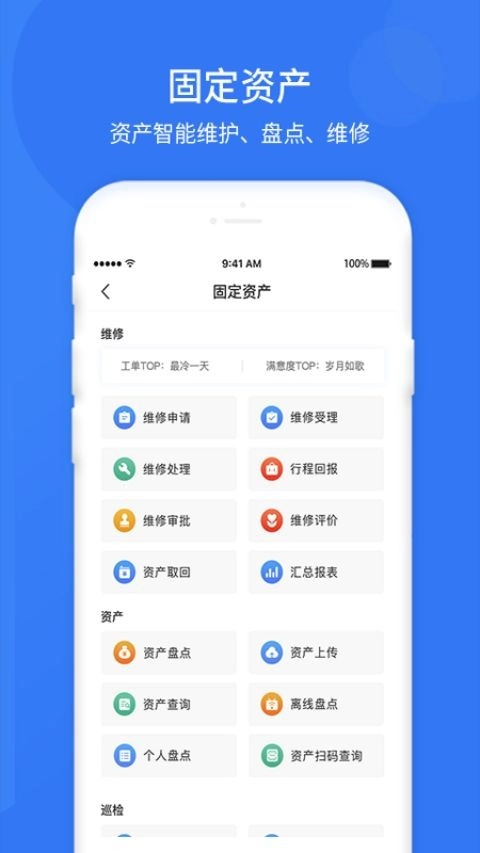 悠悠办公图2