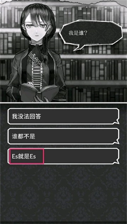 第二自我游戏最新版图3