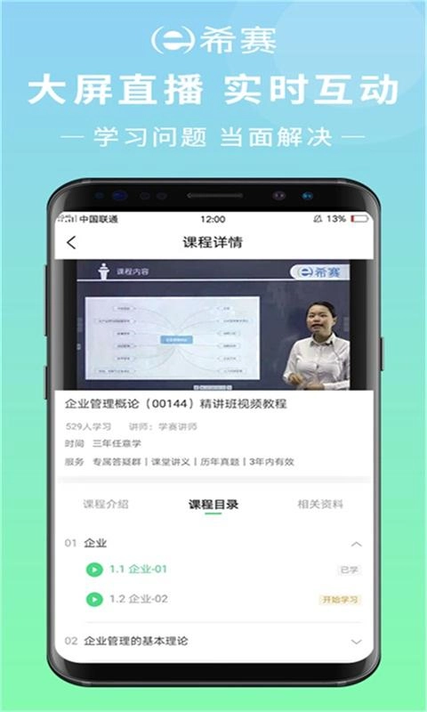 希赛自考题库(4)