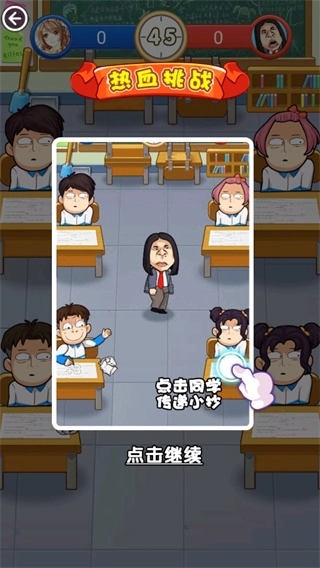 放学别走游戏汉化版图1