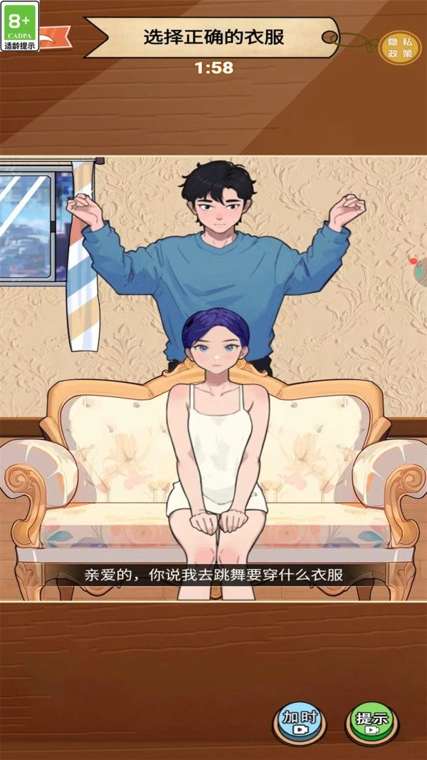 漂亮姐姐换装游戏图1