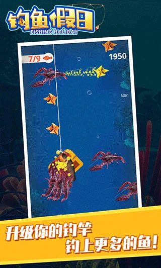 钓鱼假日菜单版(1)