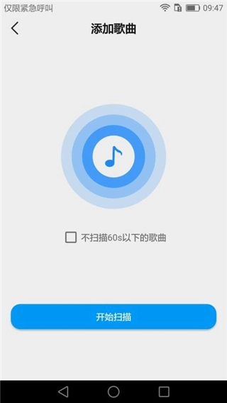 嗨听音乐图3