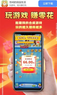 悠闲的田园生活(1)