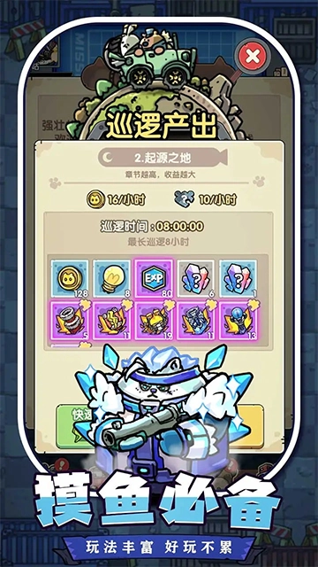 冒险大当家截图4