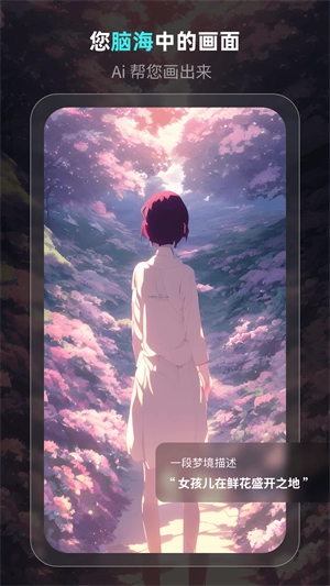 灵境ai画家2
