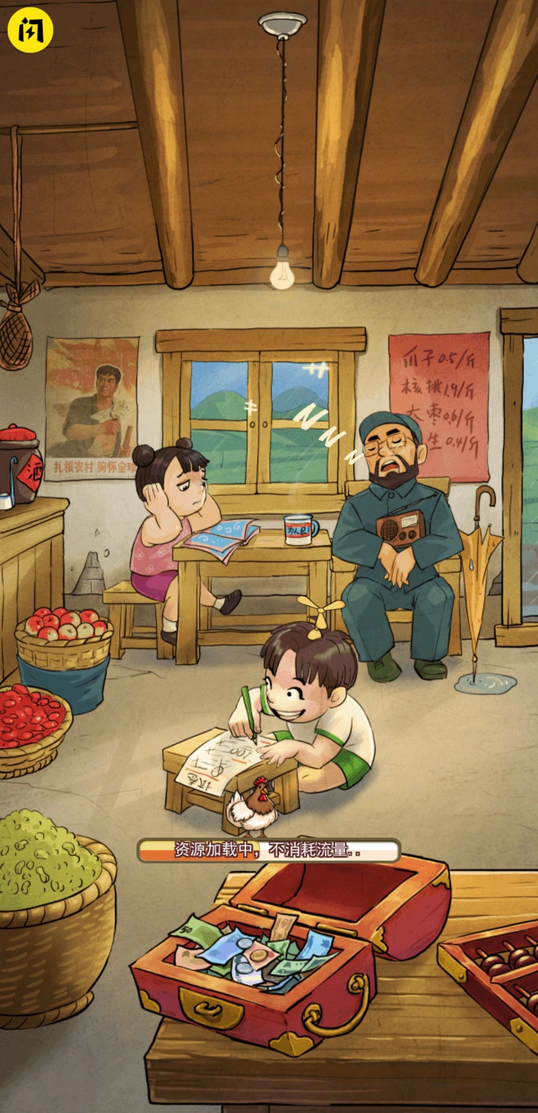 商業(yè)富翁大亨圖1