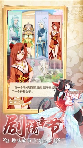 灵兽养成物语图4