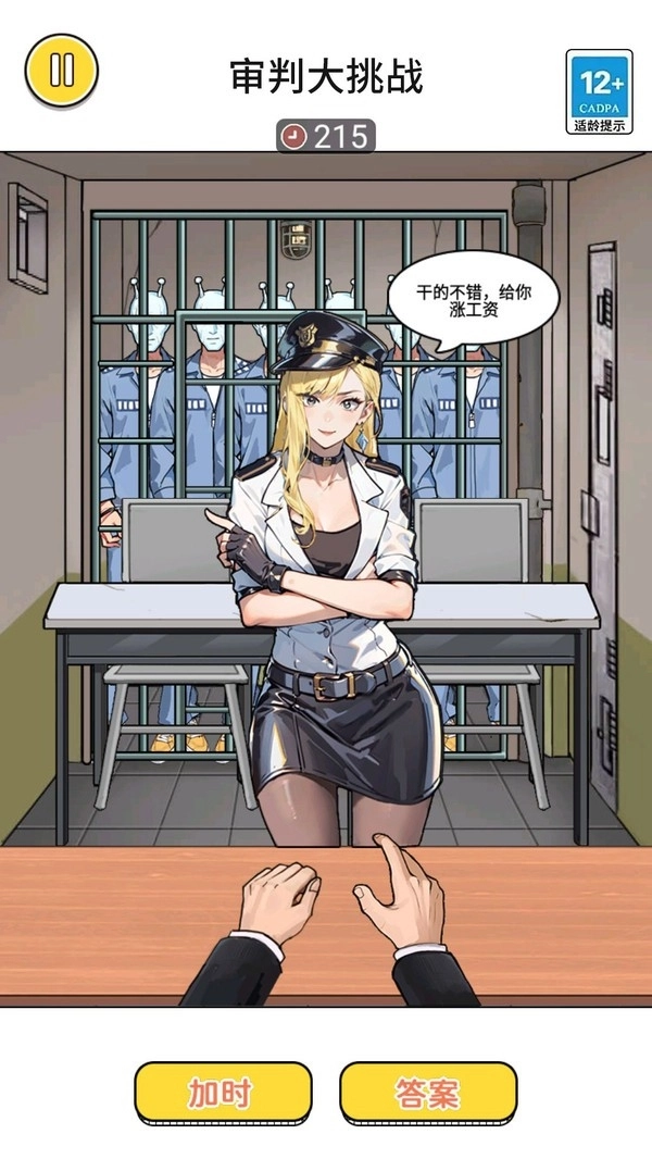 审判大挑战手机版图1