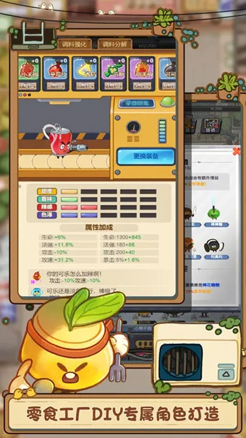 欢乐吃货游戏最新版图1