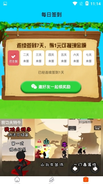 我鸭养得贼6图1