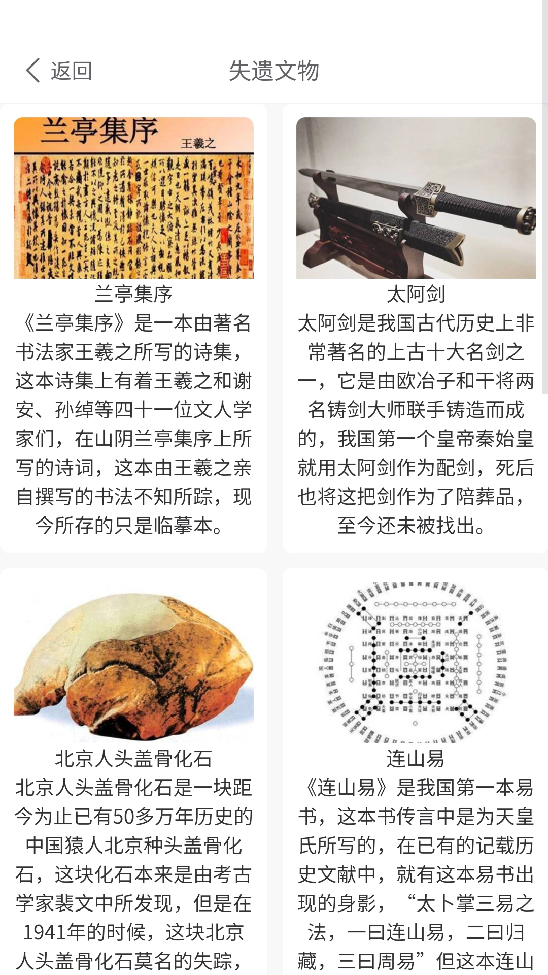 乐答百科历史图3