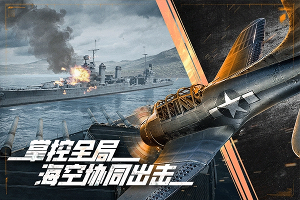 巅峰战舰最新版(3)