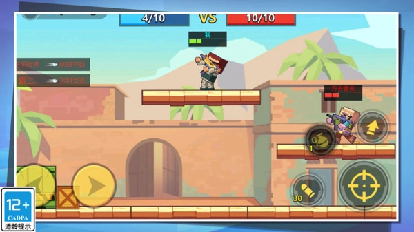 枪战行动重生(4)