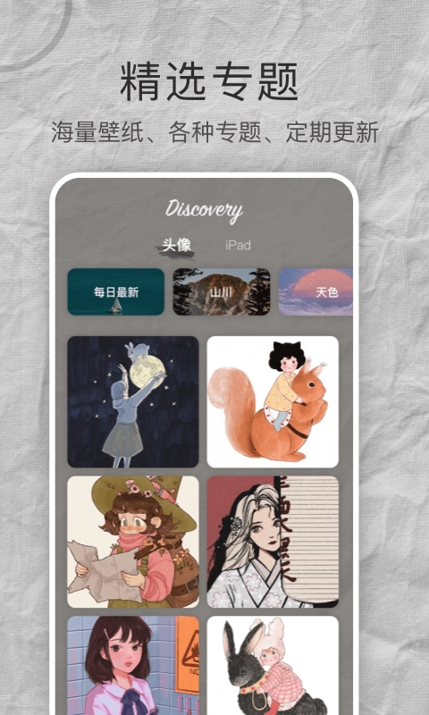 多多高清壁纸图1