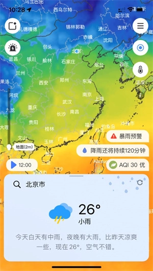 和风天气最新版图5